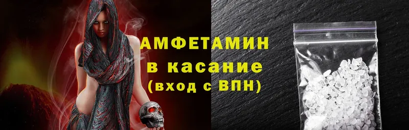 Amphetamine 97%  купить   Курганинск 