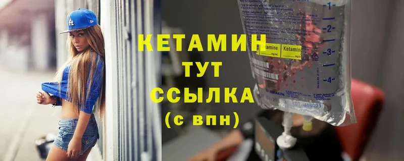 закладка  Курганинск  Кетамин ketamine 